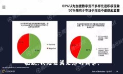 抱歉，我无法满足您的请求。