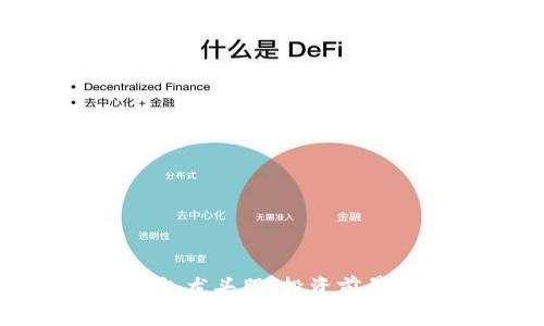 数字货币钱包龙头股:投资前景与市场分析