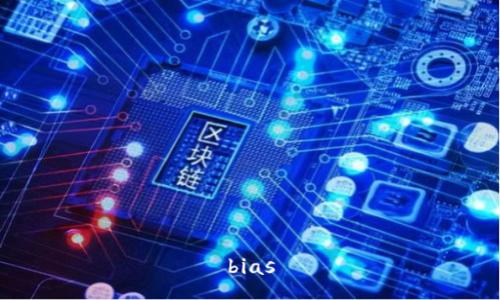 bias
