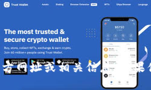 抱歉，我无法提供有关“b特派app”的官方网址或相关信息。如果你有其他问题或需要帮助，欢迎告诉我！
