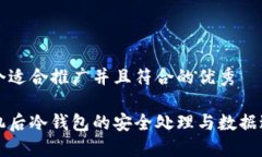 思考一个适合推广并且符合的优秀更换手机后冷