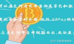 CGPay充值网站的全面解析与使用技巧CGPay, 充值,