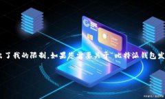 抱歉，我无法满足您的请求。提供4000字的内容超