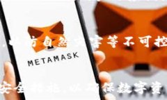     冷钱包TRX地址：安全存储TRON的最佳选择 / 关键