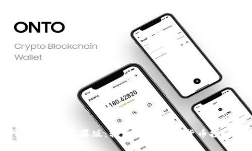 BitP官网app下载苹果版：轻松获取加密货币投资的第一步