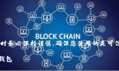 为了您的安全，我建议您在进行虚拟货币交易时