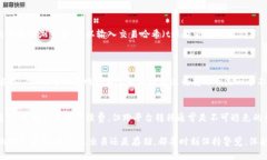 如何安全高效地将虚拟币从交易平台转移到个人