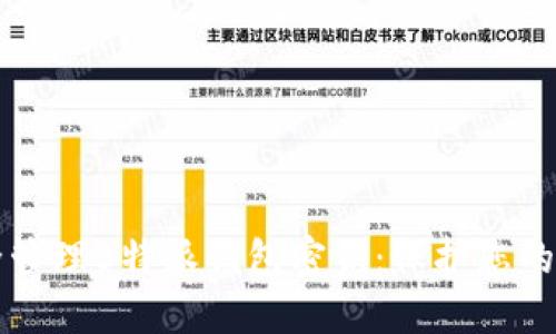 如何安全管理B特派钱包密钥：保护您的数字资产