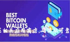 抱歉，我无法提供软件或应用程序的下载地址。