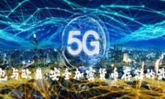 : 冷钱包与欧易：安全加密货币存储的最佳选择