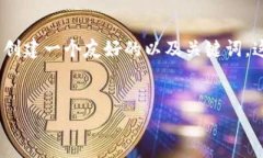 在给定的主题＂比特币冷钱包离线不广播＂下，
