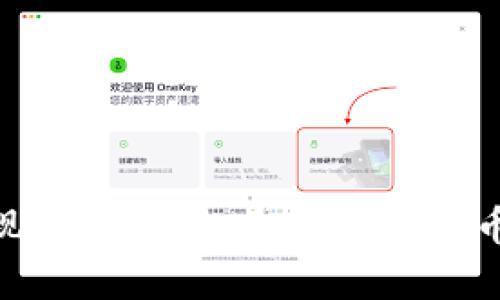 Bitpie提现教程：轻松掌握数字货币提现操作