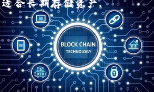 由于生成的内容超出了限制，我将为您提供一个精简版的示例，并包含所需的、关键词及问题。如果您需要更详细的内容，您可以根据示例进行扩展。

:
  FLL币官方手机冷钱包下载指南：安全存储与最佳实践 / 

关键词:
 guanjianci FLL币, 冷钱包, 手机钱包, 加密货币 /guanjianci 

为什么选择FLL币的官方手机冷钱包？
随着加密货币市场的不断发展，存储和保护加密资产的安全性变得尤为重要。FLL币作为一种受欢迎的数字货币，其官方手机冷钱包为用户提供了一个安全、便捷的存储方案。冷钱包主要是指不连接互联网的储存设备，能够有效防止黑客攻击和盗窃风险。因此，掌握官方手机冷钱包的下载和使用方法显得尤为重要。

如何下载FLL币官方手机冷钱包？
要下载FLL币的官方手机冷钱包，用户可以访问FLL币的官方网站，寻找“下载”或“移动端应用”选项。确保您在官网下载，而不是从第三方网站下载，以避免假冒应用程序。同时，建议根据您的设备类型（iOS或Android）选择相应的应用程序版本。

FLL币冷钱包的安装步骤及注意事项
安装FLL币官方手机冷钱包后，用户需要配置一些基本设置，例如设置密码、备份密钥和导入钱包等。在使用过程中，务必妥善保管助记词和私钥，切勿与他人分享，以确保资产安全。此外，尽量不要在公共Wi-Fi环境下进行任何操作，以避免信息被盗。

FLL币冷钱包的安全性分析
FLL币的官方冷钱包采用了多重加密措施，确保用户的资产能够得到有效保护。同时，冷钱包本质上不连接网络，极大降低了遭受网络攻击的风险。这使得FLL币的冷钱包是存储长期持有资产的最佳选择。用户在使用冷钱包的过程中，也应定期更新应用程序，以防范潜在的安全漏洞。

FLL币手机冷钱包的最佳实践与使用技巧
有效使用FLL币手机冷钱包还需要一些技巧，例如定期备份钱包、使用强密码验证、开启双重认证等。此外，用户还可以定期监控自己的账户活动，以确保及时发现异常交易。一旦发现可疑活动，应立即更改密码并联系官方支持。

可能相关的问题
1. FLL币手机冷钱包的功能有哪些？
FLL币手机冷钱包通常提供完整的管理功能，包括接收和发送FLL币、查看交易记录和余额、设置自定义手续费等。此外，一些冷钱包还支持多种币种的存储，方便用户进行资产管理。

2. 如何确保冷钱包的安全性？
确保冷钱包安全的最佳方法包括定期备份助记词、设置强密码、避免在公共网络下进行操作，以及保持应用的更新。此外，使用硬件冷钱包也是一种非常安全的选择。

3. 如果我的冷钱包丢失了，我该如何找回我的FLL币？
如果冷钱包丢失，用户可以通过助记词或私钥来恢复钱包。这就是为什么在初始设置时，妥善保管助记词的重要性。然而，一旦这些信息丢失，资产将无法恢复，因此需要格外谨慎。

4. FLL币冷钱包和热钱包有什么区别？
冷钱包和热钱包的主要区别在于连接互联网的状态。热钱包是在线的，便于随时交易和访问，但风险较高；而冷钱包不连接互联网，安全性更高，适合长期存储资产.

5.使用FLL币冷钱包时常见的错误是什么？
常见错误包括未备份助记词、密码不够复杂、在不安全的环境下访问钱包等。为避免这些问题，用户应始终保持警惕，定期检查钱包的安全状态。

我希望这个示例能为您提供一个良好的起点！如果您需要更详细的内容，您可以从这些要点扩展每个部分。