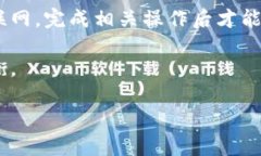 naioti冷钱包是否有转账记录的解读与分析/naioti冷