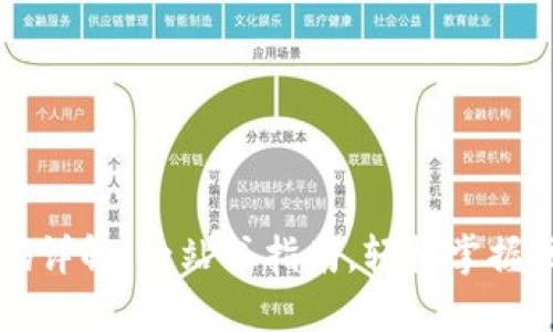 比特派发行Token源码详解：一站式指南，轻松掌握区块链Token发行技术
