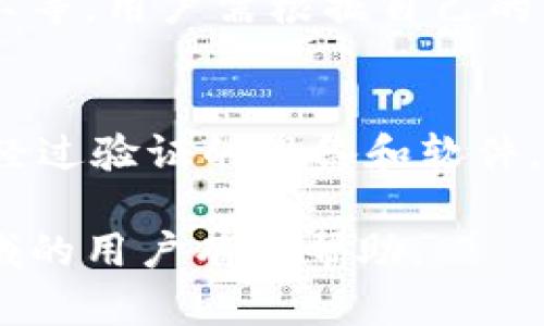 biao ti/biao ti冷钱包注册哪国最优选择？/biao ti  
冷钱包, 加密货币, 注册国家, 安全性/guanjianci  

一、什么是冷钱包？
冷钱包是一种用于存储加密货币的硬件设备或软件，它与互联网隔离，因而在安全性上优于热钱包（在线钱包）。冷钱包的设计目的是为了保护用户的私钥和资产免受黑客攻击。这种钱包的使用越来越普遍，特别是在人们对加密货币安全性要求日益提高的情况下。

二、冷钱包注册的意义
虽然冷钱包的主要功能是存储货币，但用户在注册时选择合适的国家和地区却能对冷钱包的使用和管理产生重大影响。不同国家的法律法规、税收政策以及金融环境，都可能影响用户在使用冷钱包时的体验。

三、各国冷钱包注册的优势与劣势
在选择冷钱包注册国家时，可以考虑以下几个因素：法律环境、税务政策和市场接纳度等。

h41. 瑞士/h4
瑞士以其高度的金融隐私保护和稳定的法律环境而闻名。在瑞士注册冷钱包的优势在于用户能够享受到更高的安全性，并且瑞士的金融科技发展非常成熟，为用户提供了丰富的服务选项。不过，瑞士的生活成本较高，注册和使用的费用也相对较贵。

h42. 新加坡/h4
新加坡是亚洲金融中心，拥有相对完善的立法框架来管理加密货币。新加坡的税率低且透明，吸引许多加密货币企业入驻。在新加坡注册冷钱包的用户，能够体验到丰富的金融生态，同时也享有快速的交易确认速度。但新加坡的政府对加密货币的监管逐步加强，也需要关注相关法律变化。

h43. 爱沙尼亚/h4
爱沙尼亚以其数字化政府和对科技企业的友好政策闻名。选择在爱沙尼亚注册冷钱包的用户，可以享受到低税率和数字化带来的便利。不过，爱沙尼亚的市场相对较小，用户可能面临流动性不足的问题。

h44. 美国/h4
美国的加密货币市场非常庞大，很多知名币种也是在这里发展起来的。但在美国注册冷钱包的用户需要面对复杂的法律法规，尤其是在税务方面。尽管美国的市场潜力和技术支持非常强大，但可能也会经历更高的合规成本和监管风险。

h45. 香港/h4
香港作为国际金融中心，持有相对友好的加密货币法规与税务政策，吸引了大量的加密企业入驻。香港的冷钱包注册允许用户体验到便利的交易服务，同时享有低税政策。不过，自2020年以来，香港的政治环境发生了一定的变化，这也可能影响未来用户的体验。

四、可能相关的问题
h41. 冷钱包的安全性如何保障？/h4
冷钱包的安全性主要通过硬件设计和用户行为来保障。硬件冷钱包通常有物理钥匙和安全芯片，能够抵御许多类型的攻击。用户在使用冷钱包时也需注意保持设备的安全，包括定期更新固件、确保电脑和手机的安全等。

h42. 冷钱包如何与交易所关联？/h4
用户在使用冷钱包之前，通常需要从交易所购买加密货币。这可以通过将资金先存入热钱包完成，然后再转入冷钱包。此过程需要用户了解如何生成接收地址以及如何进行加密货币的转账。同时，在转账过程中应注意确认地址的准确性，以防资金损失。

h43. 税务方面的问题如何解决？/h4
根据不同国家的税务规定，冷钱包持有的加密货币可能需要申报，甚至在进行交易的时候缴纳税款。用户需要仔细研究本国的相关税务政策，或者咨询专业的税务顾问，以确保合法合规。另外，用户应当保持良好的交易记录，以便在需要时能够提供完整的账目。

h44. 冷钱包的使用成本有多高？/h4
冷钱包的使用成本主要包括设备购买成本、相关软件费用以及可能的维护费用。不同品牌的冷钱包定价差异较大，从几百到几千元不等，用户需根据自己的需求选择。此外，某些交易所可能会对提现和转账收取手续费，这也会增加整体使用成本。

h45. 如何选择适合自己的冷钱包？/h4
选择冷钱包时，用户应考虑多种因素，例如安全性、品牌信誉、用户体验及售后服务。建议查看一些专业的评测与用户反馈，选择那些经过验证的设备和软件。同时，了解设备是否支持的币种也十分重要，以确保能够满足未来的需求。

通过本文的介绍，用户不仅对冷钱包有了更深入的了解，同时也能够判断哪些国家更适合注册冷钱包，希望对希望进入加密货币领域的用户有所帮助。