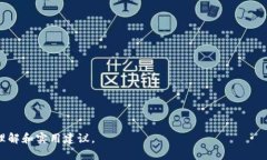   冷钱包与热钱包之间的转账：全面解析与应用