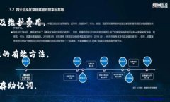 深入解析Hcash的冷钱包：安全性、功能及使用指南