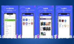 比特派收币速度揭秘：让你最快了解数字资产转