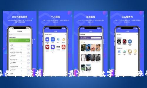 比特派收币速度揭秘：让你最快了解数字资产转账的效率