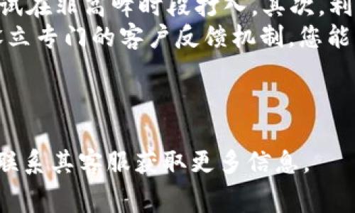 关于B特派的客服电话及其费用问题，以下是相关信息和解答：

### B特派客服电话

B特派的客服电话可以在其官方网站或用户手册中找到，通常是免费的，但具体费用取决于您拨打电话的方式和地点。

### 常见问题

为了更好地帮助您，以下是与B特派客服电话相关的常见问题及其详细解答。

1. B特派客服电话的拨打方式是什么？
拨打B特派客服电话时，用户可以通过如下方式进行：
首先，用户需要确保自己处于良好的网络环境下，如果是在国内拨打，通常可以直接拨打提供的服务电话。如果是国际拨打，用户需要注意国际拨号规则和费用问题。在拨打之前，建议提前查阅B特派的官网，获取最新的客服电话信息，以及是否有区域性分拨号。
此外，近期B特派也支持通过其APP、微信公众号等渠道进行在线咨询或留言，用户除了可以拨打电话之外，还可以选择更加方便的沟通方式。

2. B特派客服电话拨打过程中易遇到什么问题？
在拨打B特派客服电话时，用户可能会遇到一些常见问题，包括：通话线路繁忙、客服无法及时接听、语言障碍等交通问题。例如，在高峰期，客服热线可能会接收到大量来电，导致用户等待时间较长。在这种情况下，用户可以选择在非高峰时段打电话，或通过在线客服寻求帮助。
除了等待时间之外，有些用户可能因为对产品或服务的问题描述不足，导致客服无法有效解决问题。因此，在拨打客服电话前，用户理应提前准备好要咨询的问题，并尽量详细描述自己的情况，以便客服提供更加有效的帮助。

3. 拨打B特派客服电话收费吗？
B特派客服电话的收费状况往往因地区、电话线路而异。在大部分情况下，拨打客服电话是免费的，特别是在当地拨打时可能只需支付基本的通话费用。但在某些情况下，例如拨打国际电话，便可能产生较高的费用。因此，用户在拨打前建议先确认相关费用，并注意与运营商咨询。
另外，用户还可以查看B特派的官网获取清晰的费用说明及拨打电话的详细信息，了解是否可以通过其他免费的交流渠道与客服取得联系，如在线聊天或邮件等。

4. B特派客服电话的服务时间是什么时候？
B特派客服电话的服务时间通常是设定在工作日的8:30-18:00，这在很多企业中是标准服务时段。然而，有些情况下，B特派可能会提供延时服务，例如在节假日或特殊情况期间。同时，为了确保能够及时得到服务，建议用户在拨打电话时注意服务时间。
如果您在非服务时间拨打了客服电话，可能无法接通或者接通后无法获得及时的帮助，建议您在服务时间内进行拨打，或者使用其他在线客服工具。

5. 如果拨打B特派客服电话遇到问题该怎么办？
若您拨打B特派客服遇到问题，建议您可以尝试几种解决方法。首先，重拨电话，确保前一通通话没有问题，如果客服繁忙，尝试在非高峰时段打入。其次，利用B特派的官方网站及其社交媒体平台，通常会提供额外的客户支持与自助服务。
若问题依然未能得到解决，您可以通过其他渠道寻求帮助，如通过APP提供的安全渠道或汇报问题。在某些情况下，企业会设立专门的客户反馈机制，您能够填写表单，提交问题，耐心等待客服跟进处理。

### 结语

希望以上信息对您了解B特派客服电话的拨打、费用、服务时间等问题有所帮助。如还有其他疑问，请访问B特派官方网站或联系其客服获取更多信息。