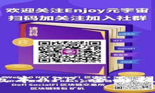 探索B特派最新版本APP：全面提升您的生活体验