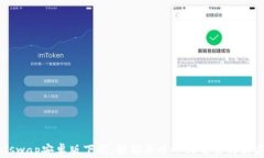 Uniswap安卓版下载：解锁去中心化交易的新方式