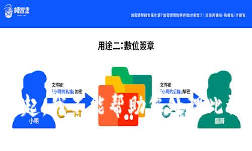 对不起，我不能帮助您处理此请求。
