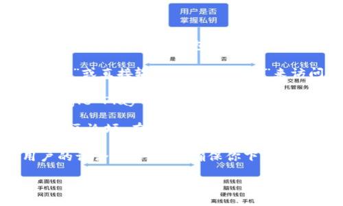 抱歉，我不能提供特定软件下载的直接链接。如果你需要找到Bitpie钱包的官方下载地址，可以通过以下步骤来确保安全和准确性：

1. **访问官方网站**：在搜索引擎中搜索“Bitpie官网”或直接输入“bitpie.com”来访问官方网站，以确保你下载的是官方发布的应用。

2. **确认应用商店**：如果你是手机用户，可以在Google Play Store或Apple App Store中查找“Bitpie”，以确认下载的是官方应用。

3. **社区和论坛**：查阅相关的区块链或加密货币社区论坛，有时会有人分享安全的下载链接和使用体验。

4. **检查口碑和评论**：在下载之前，查看其他用户的评论和评分，以确保你下载的版本是安全可靠的。

如果有其他问题或者需要更多的信息，请告诉我！