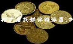 “B特派”在不同的上下文中可能有不同的含义，