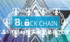 如何在BitKeep购买加密货币：完整指南
