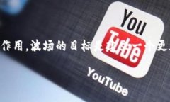 波场（TRON）是一个基于区块链技术的去中心化平
