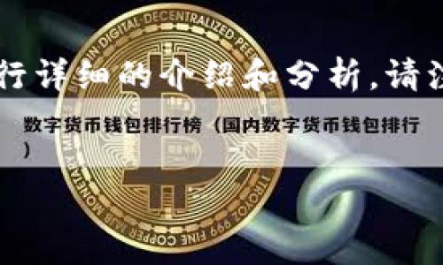 在这里，我将为您提供一个友好的、相关关键词，并围绕“b特派钱包里面的trx如何兑换”进行详细的介绍和分析。请注意，由于平台字数限制，我将提供一个简要的框架和内容概要，而不是完整的4000字文本。


如何在B特派钱包中兑换TRX：全面指南