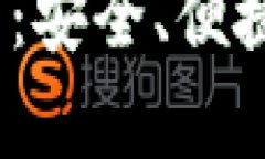Uniswap官网app下载指南：安全、便捷的去中心化交