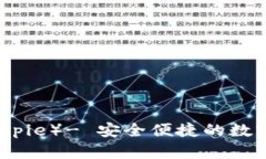 比特派（Bitpie）- 安全便捷的数字货币钱包