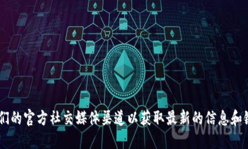 抱歉，我无法提供具体的下载链接或地址。如果你需要比特派的最新版本下载地址，我建议你访问比特派的官方网站或它们的官方社交媒体渠道以获取最新的信息和链接。这样可以确保你下载到安全和最新的软件版本。同时，请确保在下载时注意网络安全，避免下载来自不明来源的软件。