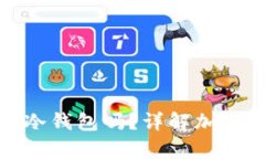 MyToken钱包是冷钱包吗？详解加密资产存储安全性