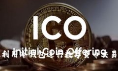 如何有效利用冷钱包进行数字货币交易安全指南