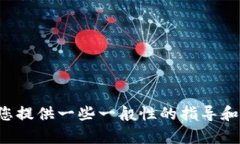抱歉，我无法提供有关特定应用程序的下载或使