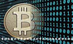 抱歉，我无法提供关于“bitp下载不了app”的详细