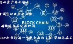 全面解析Radar冷钱包的使用方法与安全性Radar冷钱