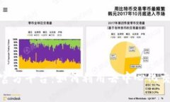 深入探讨Uniswap官方平台：如何利用去中心化交易