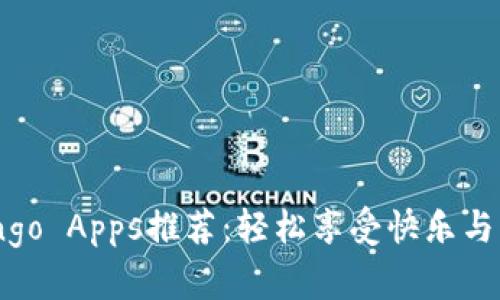 2023年最佳Bingo Apps推荐：轻松享受快乐与大奖的完美选择