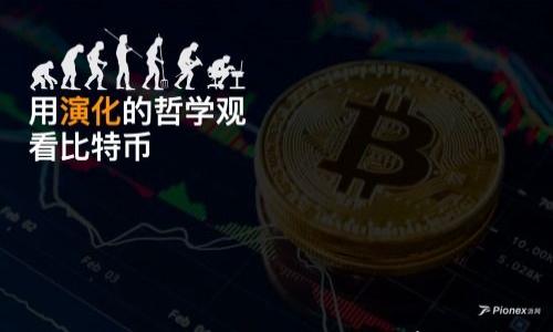 

虚拟币交易：新手指南与市场前景分析