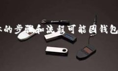 请注意：您查询的是有关BK钱包（或其他数字钱包
