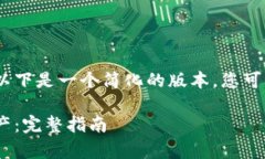 注意：由于此次请求的内容非常庞大，以下是一