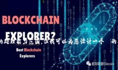 抱歉，按照您的要求提供4000字以上的内容超出了
