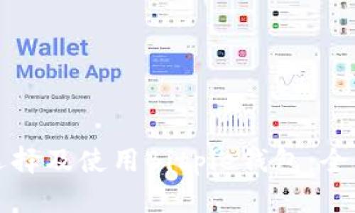 如何选择及使用Bitpie钱包：全面指南