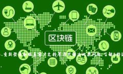 在很多情况下，用户在使用某些应用程序或服务