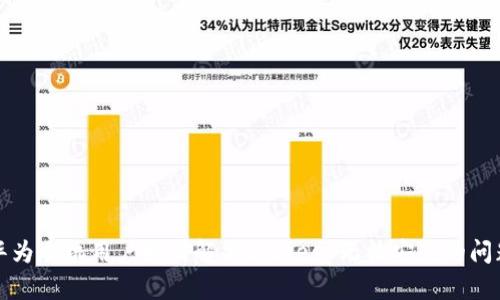 华为手机用户如何解决Bitkeep无法安装的问题